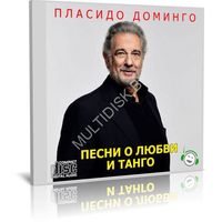 Placido Domingo - Love Songs And Tangos (Audio CD)