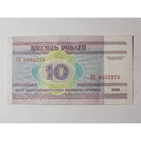 10 рублей 2000. Серия ГА