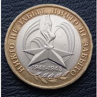 10 рублей 2005 ММД