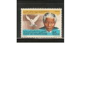 Мавритания-1990 (Мих.978) ** , Мандела, Голубь (одиночка)