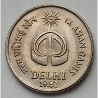 Индия 25 пайс 1982 г. IX Азиатские игры. Состояние