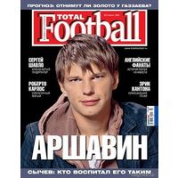 Журнал TotalFootball