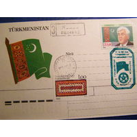 ХМК Туркменистан 1993 ПОЧТА НИЯЗОВ лево\\БРАК