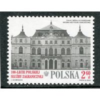 Польша. 100 лет ведомства иностранных дел