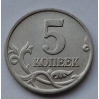 Россия,5 копеек 2001 г. М.