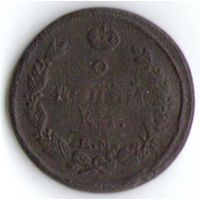 Распродажа 2 копейки 1820 год ЕМ НМ _соcтояние VF