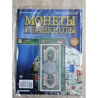 МЕКСИКА МОНЕТЫ И БАНКНОТЫ 381 С ВЛОЖЕНИЯМИ ЛИСТ ДЛЯ БАНКНОТ