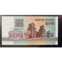Беларусь 200 р 1992 г. Серия АГ.  AU