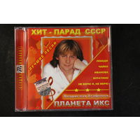 Владислав Агафонов и Планета Икс – Хит-Парад СССР (2007, CD)