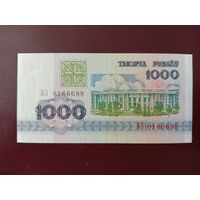 1000 рублей 1992 (серия АЗ) UNC