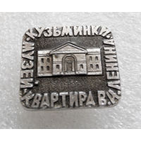 Значок. Квартира музей В. И. Ленина. Кузьминки L-P05 #0299