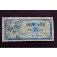 Югославия 50 динаров 1968 года