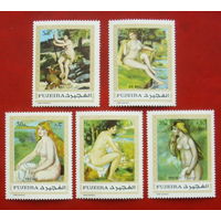 Фуджейра. Живопись. ( 5 марок ) 1970 года. 10-20.