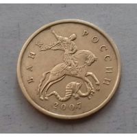 10 копеек, Россия 2007 г., М