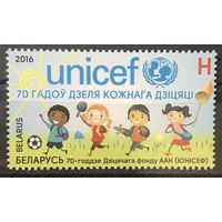 2016 70-летие Детского фонда ООН (ЮНИСЕФ)