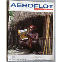 История путешествий: AEROFLOT inflight magazine. номер 15 - ноябрь 1995 - январь 1996