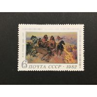 100 лет Грекова. СССР,1982, марка
