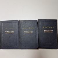 В. В. Стасов. Избранные сочинения в трех томах