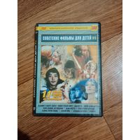 DVD диск советские фильмы для детей