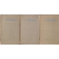 С.Есенин Собрание сочинений в 3 томах (1970) Цена за три тома
