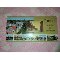Буклет открыток Пинск 2015 год