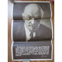 Плакат В.И. Ленин, 1980 г.