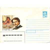 Почтовый конверт "Русский живописец В.А. Серов", 1989