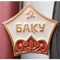 Баку. П-5