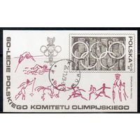 60-летие Польского Олимпийского комитета Польша 1979 год 1 блок