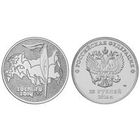 25 рублей 2014 год Сочи 2014 Эстафета олимпийская огня _состояние UNC