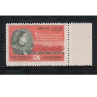 СССР-1954, (Заг.1706),  * , Нерис