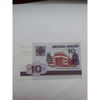 Беларусь 10 рублей 2000 сер.НА