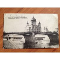 Открытое письмо Москва 1907г