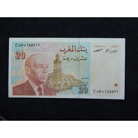 Марокко 20 дирхам 1996г.