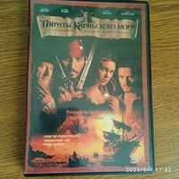Пираты Карибского моря ,, Проклятие черной жемчужины,, DVD