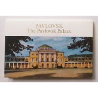 Открытки "Павловский дворец", 16 открыток, 1976 г.