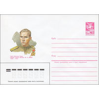 Художественный маркированный конверт СССР N 84-539 (04.12.1984) Герой Советского Союза гвардии старший лейтенант Ю.Н. Зыков 1922-1944