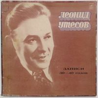 Леонид Утёсов - Записи 30-40-х годов (3LP Box)