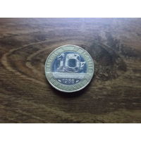 Франция 10 франков 1988
