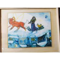Репродукция картины М.Шагала
