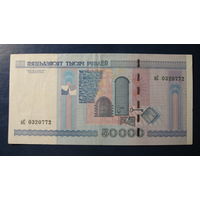 50000 рублей ( выпуск 2000 ), серия нС