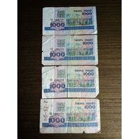 1000 рублей Беларусь 1998