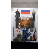 Книга История России.2003г.