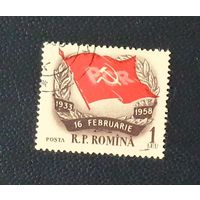 Флаг на фоне венков. Румыния. Дата выпуска:1958-02-15