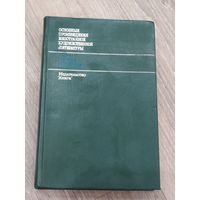 Основные произведения иностранной художественной литературы