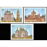 Храмы Украины Украина 1997 год серия из 3-х марок