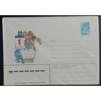 ХМК СССР 1982 Художественный маркированный конверт 1 сентября Художник Пыхтина