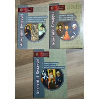 Книги серии "Асветнiкi Беларусi"