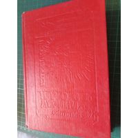 Возвышение Дерини. Шахматная партия Дерини. (кровь Дерини. фантастика 2) Кэтрин Курц