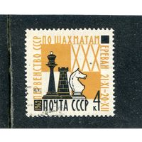 СССР 1962.. Шахматы